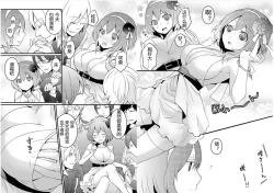Page 5 of Totsuzen onnanoko ni nattanode, ore no oppai monde mimasen ka? 1