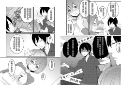 Page 9 of Totsuzen onnanoko ni nattanode, ore no oppai monde mimasen ka? 1