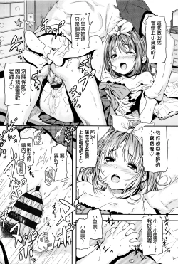 Page 118 of Mokkai suru no ?