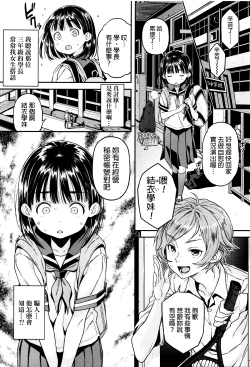 Page 127 of Mokkai suru no ?