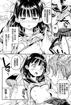 Page 134 of Mokkai suru no ?