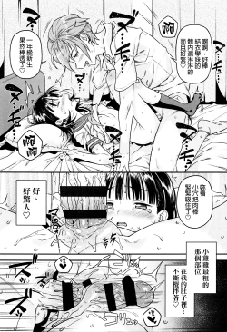 Page 143 of Mokkai suru no ?