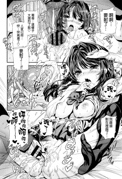 Page 188 of Mokkai suru no ?