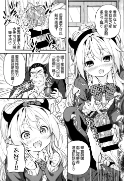 Page 200 of Mokkai suru no ?