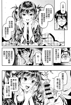 Page 28 of Mokkai suru no ?