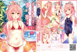 Page 4 of Mokkai suru no ?