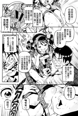 Page 82 of Mokkai suru no ?