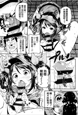 Page 84 of Mokkai suru no ?