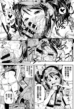 Page 87 of Mokkai suru no ?