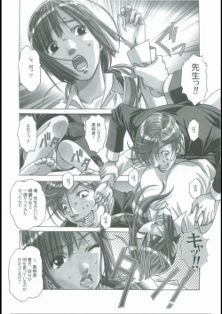 Page 13 of EROSION 01