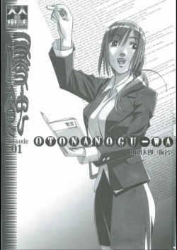 Page 1 of EROSION 01