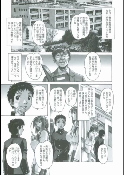 Page 2 of EROSION 01