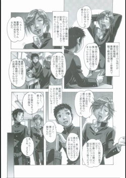 Page 4 of EROSION 01