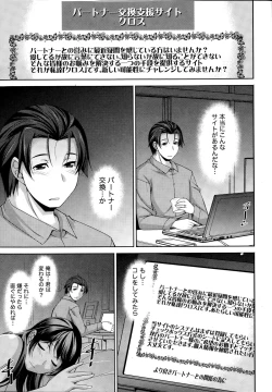 Page 19 of Better Half Ch. 1-8