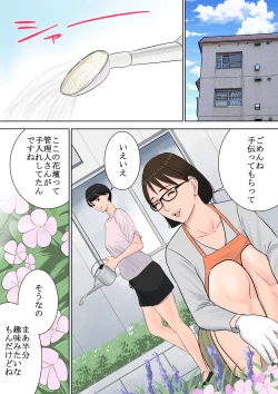 Page 10 of Tsubakigaoka Danchi no Kanrinin