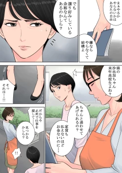Page 27 of Tsubakigaoka Danchi no Kanrinin