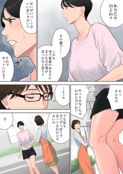 Page 28 of Tsubakigaoka Danchi no Kanrinin