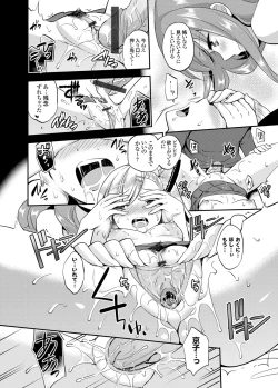 Page 107 of COMIC Grape Vol. 30