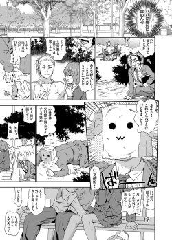 Page 10 of COMIC Grape Vol. 30