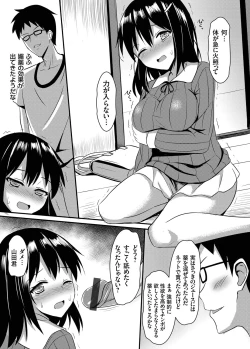 Page 140 of COMIC Grape Vol. 30