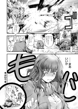 Page 75 of COMIC Grape Vol. 30