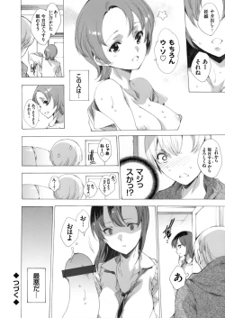 Page 93 of COMIC Grape Vol. 30