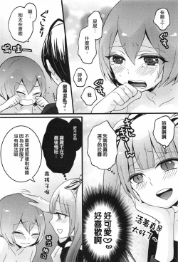 Page 19 of Totsuzen onnanoko ni nattanode, ore no oppai monde mimasen ka? 4