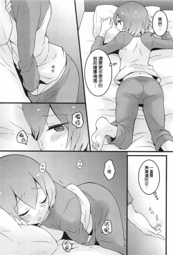 Page 33 of Totsuzen onnanoko ni nattanode, ore no oppai monde mimasen ka? 4