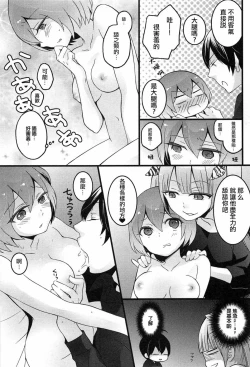 Page 8 of Totsuzen onnanoko ni nattanode, ore no oppai monde mimasen ka? 4