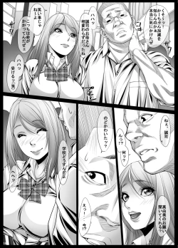 Page 15 of Jochikousei Roku