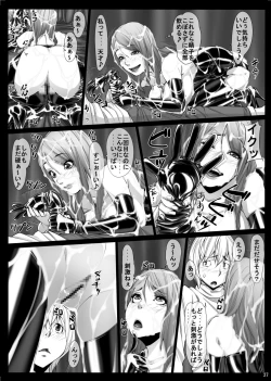 Page 26 of Jochikousei Roku