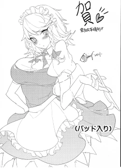 Page 23 of Touhou Joku You Tsuki