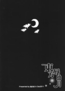 Page 26 of Touhou Joku You Tsuki