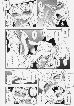 Page 9 of Touhou Joku You Tsuki