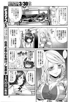 Page 14 of Monthly Vitaman 2016-04