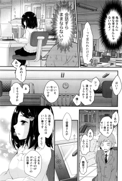 Page 194 of Monthly Vitaman 2016-04