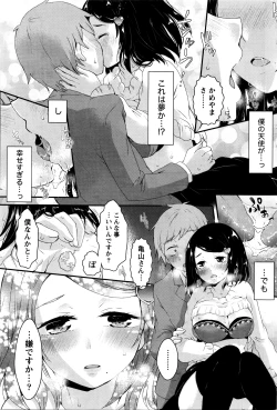 Page 202 of Monthly Vitaman 2016-04