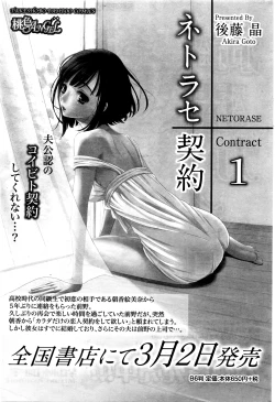 Page 210 of Monthly Vitaman 2016-04