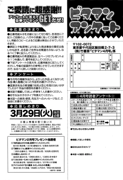 Page 241 of Monthly Vitaman 2016-04