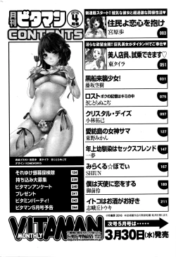 Page 247 of Monthly Vitaman 2016-04