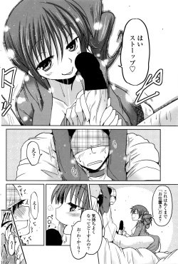 Page 167 of COMIC Penguin Club 2016-04