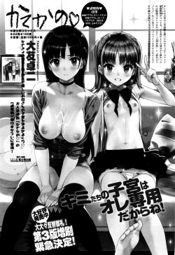 Page 198 of COMIC Penguin Club 2016-04