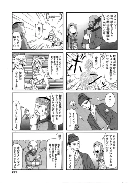 Page 222 of COMIC Penguin Club 2016-04