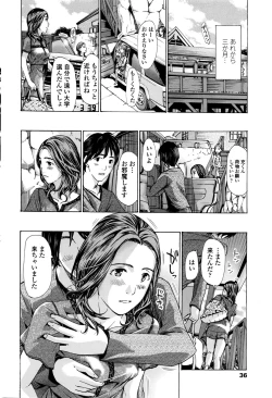 Page 37 of COMIC Penguin Club 2016-04