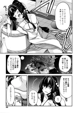 Page 60 of COMIC Penguin Club 2016-04