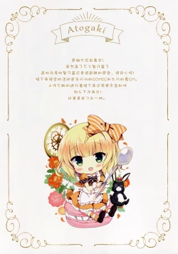 Page 13 of Chino-chan to Oyasumix