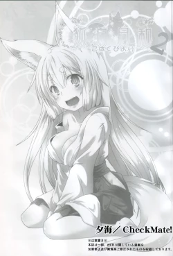 Page 3 of Kohaku Biyori2