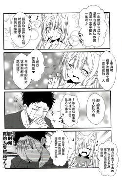 Page 6 of Kohaku Biyori2