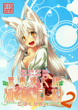 Download Kohaku Biyori2