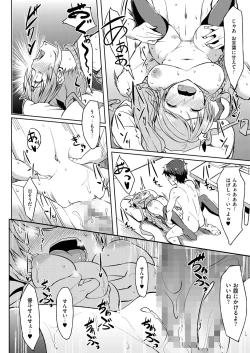 Page 16 of Okaasan ga Kaette Kuru mae ni mou 1kai Shiyou♪